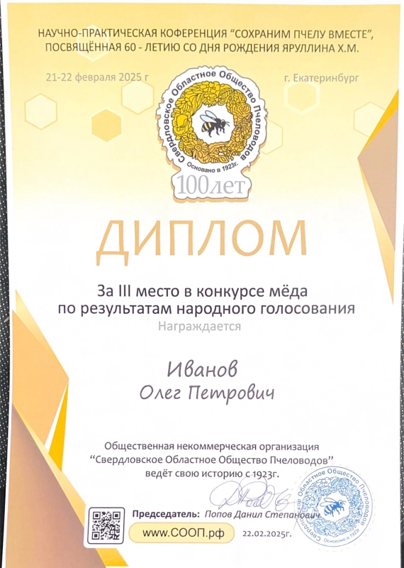 3 место