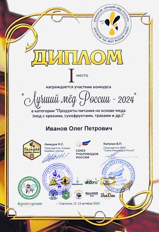 1 место