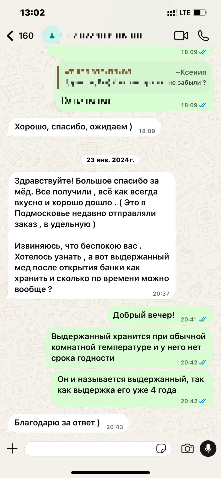 Отзыв покупателя в WhatsApp: мёд дошёл хорошо, как хранить выдержанный мёд