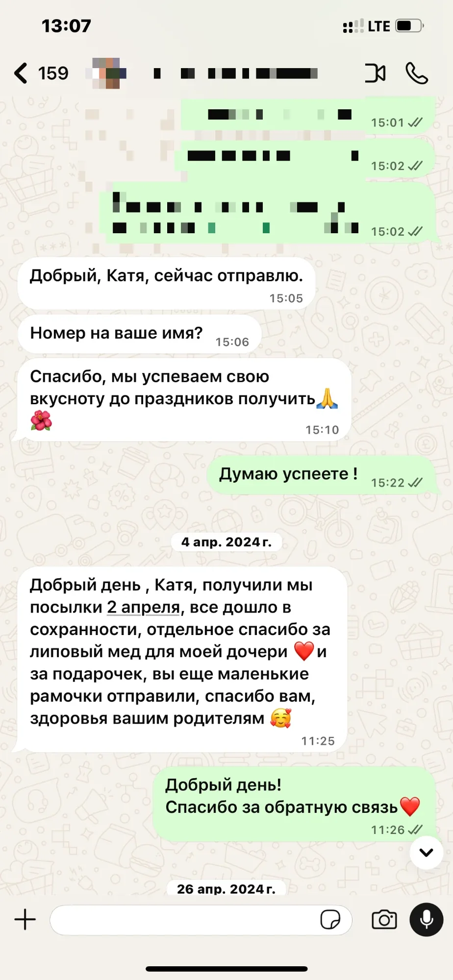 Отзыв покупателя в WhatsApp: посылки дошли в сохранности, липовый мёд