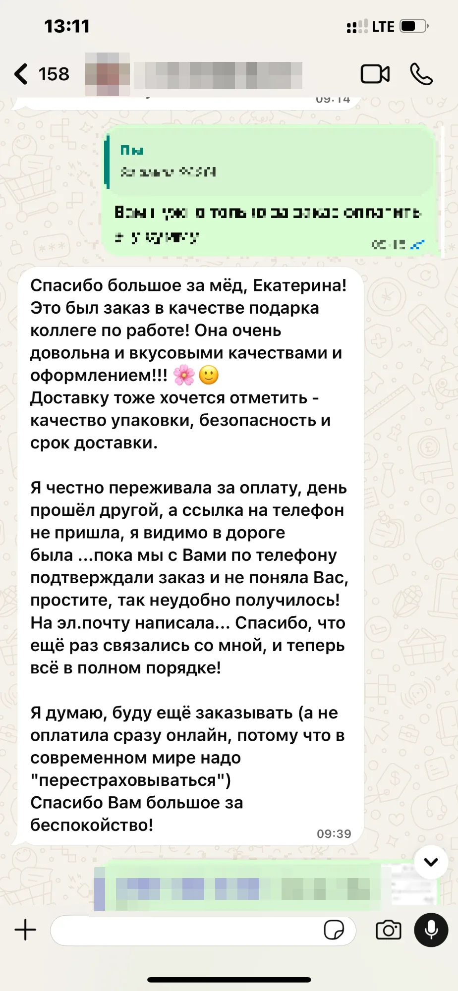 Отзыв покупателя в WhatsApp: мёд в подарок коллеге, упаковка и доставка