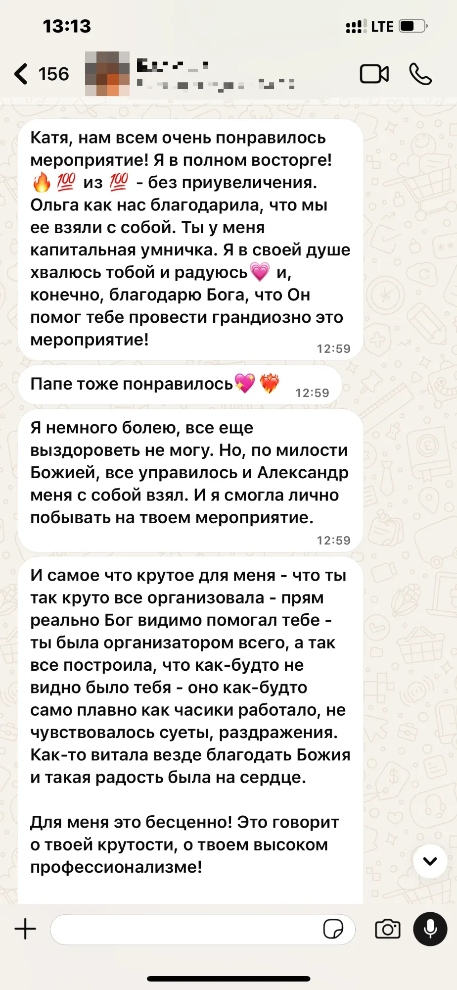 Отзыв в WhatsApp о мероприятии «Вековой пасеки»