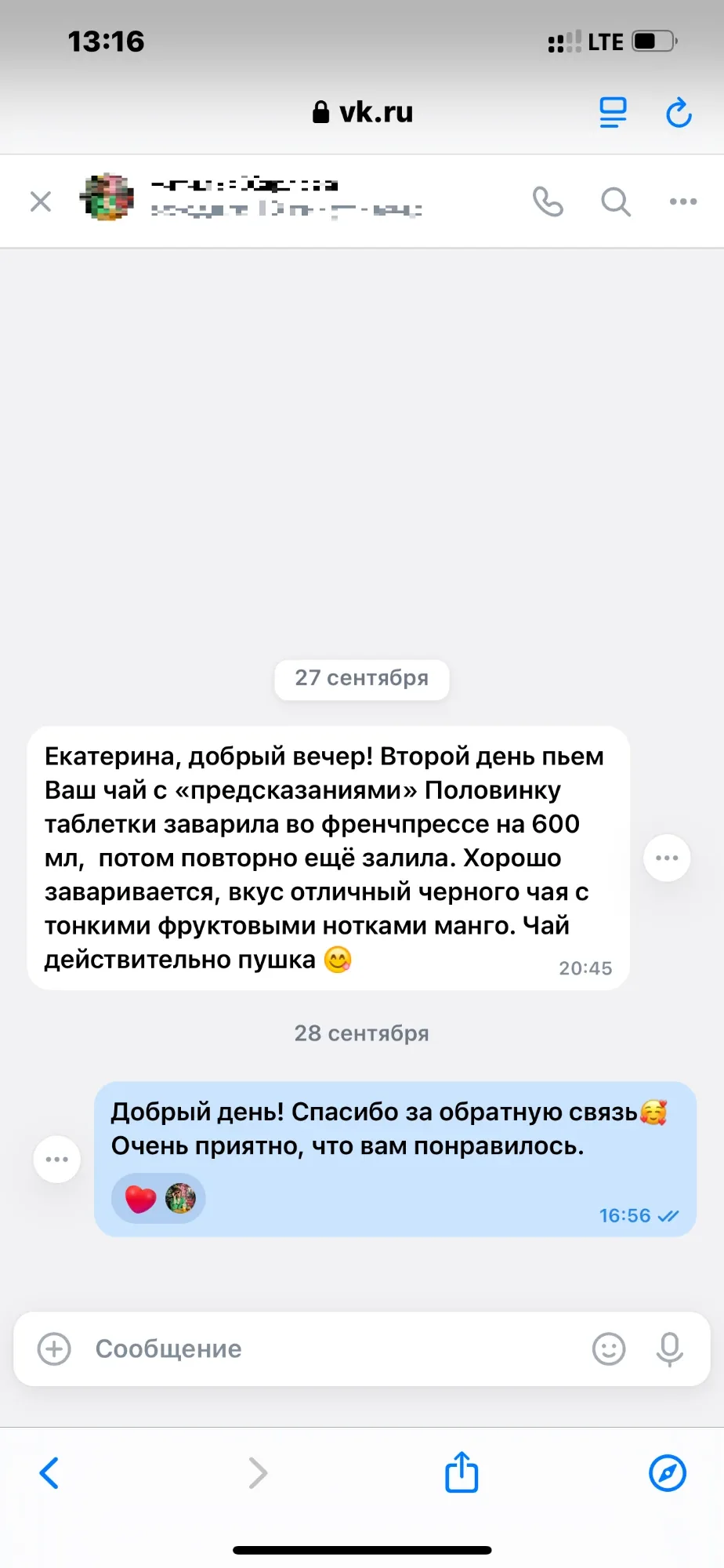 Отзыв покупателя во ВКонтакте о чае