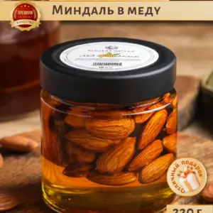 Мед с миндалем Вековая пасека (В баночке) 220 г