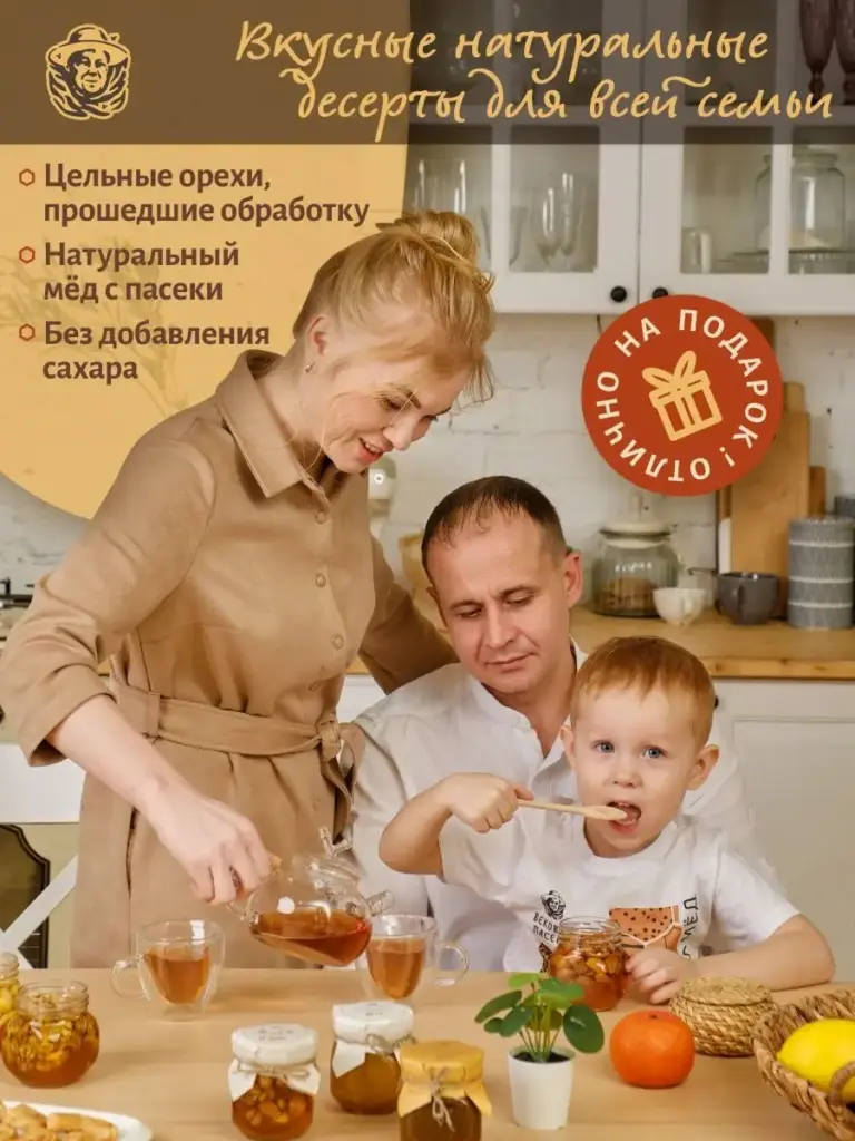 Мед цветочный с миндалем Вековая пасека