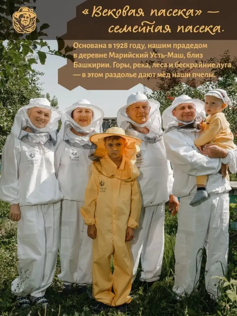 Мед цветочный с фундуком Вековая пасека