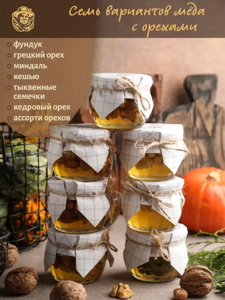 Мед с тыквенными семечками Вековая пасека (В баночке) 100 г11111111111