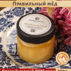 Луговой мед правильный Вековая пасека (Стеклянная банка) 250 г