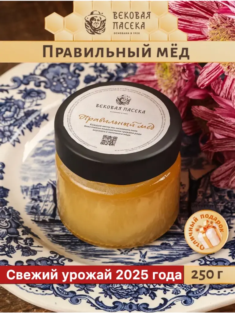 Луговой мед правильный Вековая пасека (Стеклянная банка) 250 г
