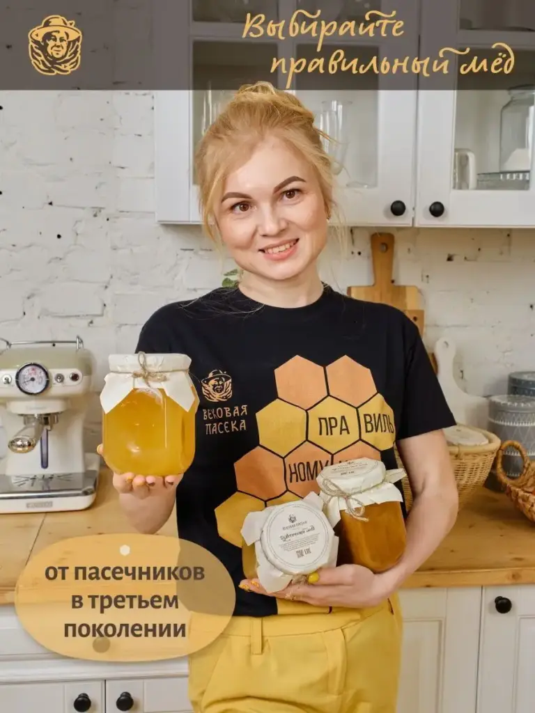 Луговой мед правильный Вековая пасека (Стильная упаковка) 160 г