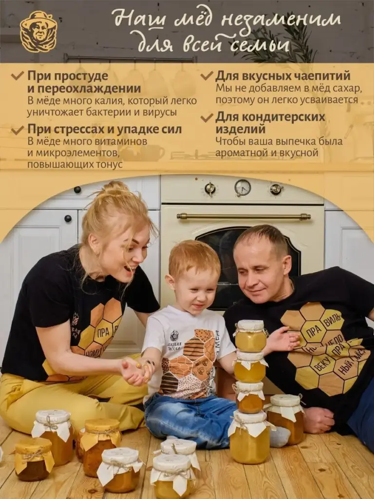 Луговой мед правильный Вековая пасека (Стильная упаковка) 160 г