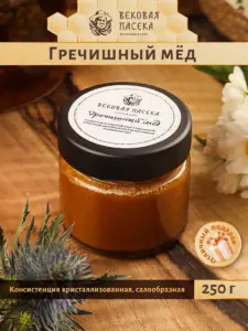 Гречишный мед Вековая пасека (Стеклянная банка) 250 г