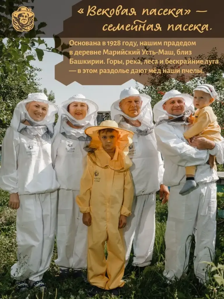 Липовый мед Вековая пасека (Ведерко пластиковое) 500 г