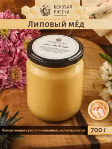 Липовый мед Вековая пасека (Стеклянная банка) 700 г