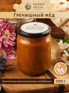 Гречишный мед Вековая пасека (Стеклянная банка) 700 г