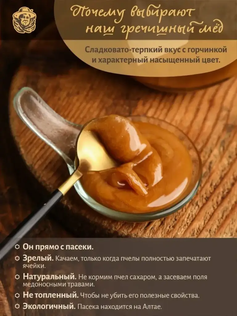Гречишный мед Вековая пасека (В шкатулке из воска)