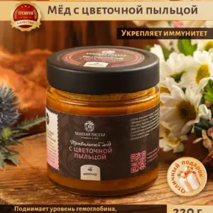 Мед с цветочной пыльцой Вековая пасека 220 г
