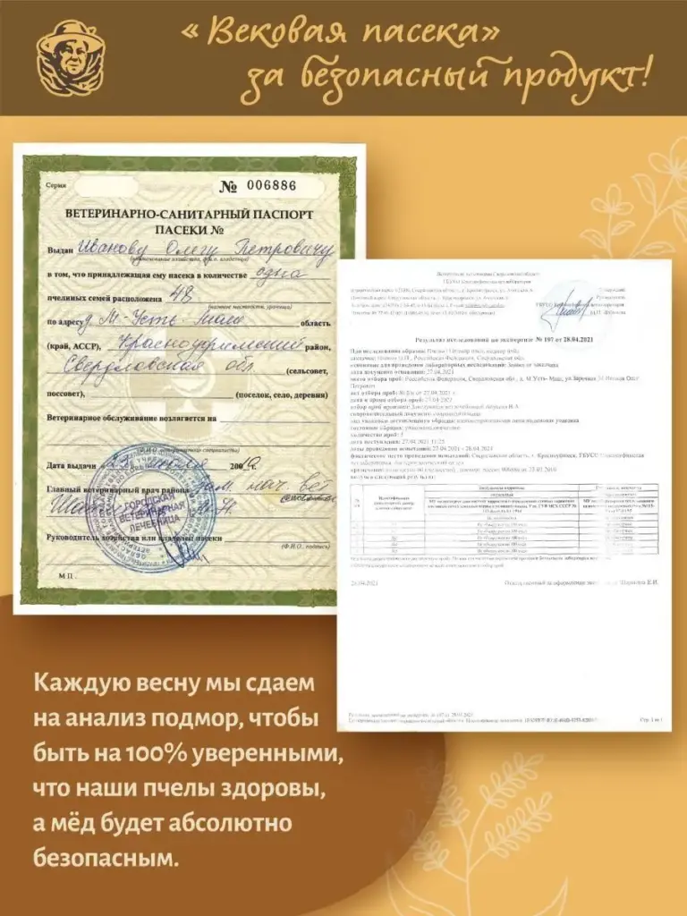 Мед с цветочной пыльцой Вековая пасека (В баночке) 350 г