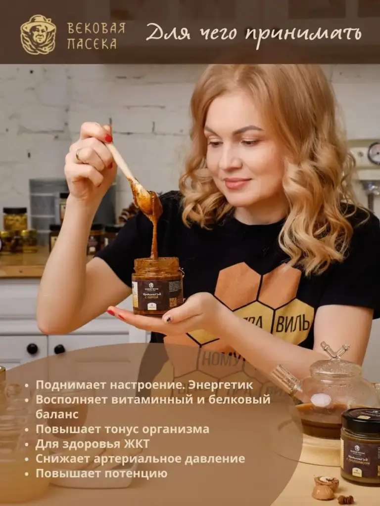 Мед с пергой Вековая пасека (В баночке) 350 г