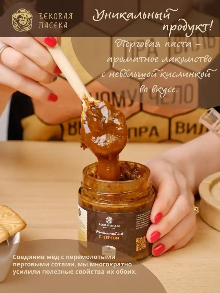 Мед с пергой Вековая пасека (В баночке) 350 г