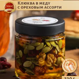 Мед цветочный с ореховым ассорти и клюквой Вековая пасека 220 г