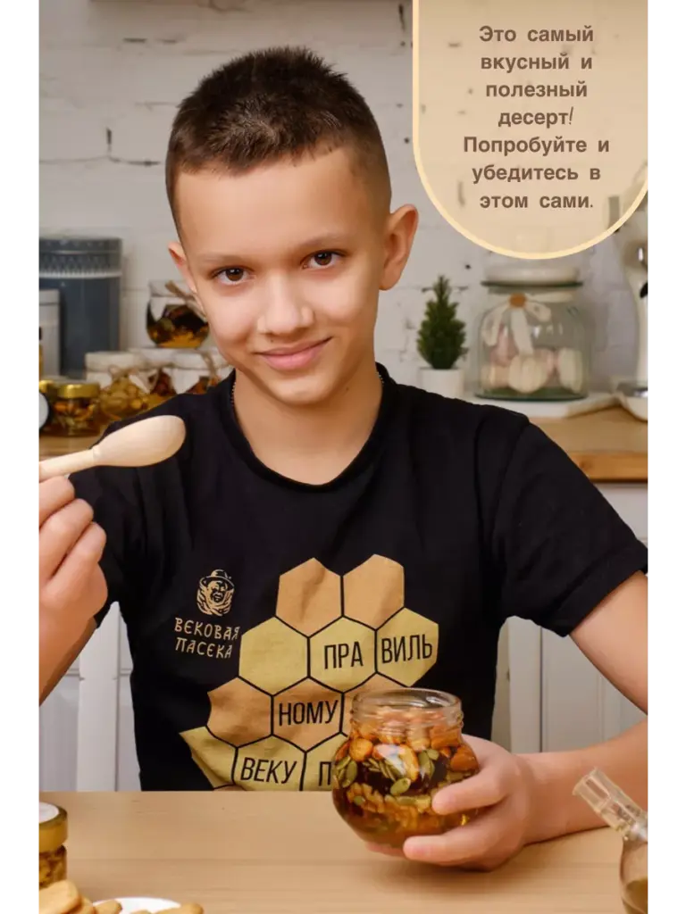 Мед цветочный с ореховым ассорти и клюквой Вековая пасека 100 г