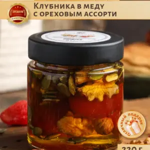 Мед цветочный с ореховым ассорти и клубникой Вековая пасека 220 г