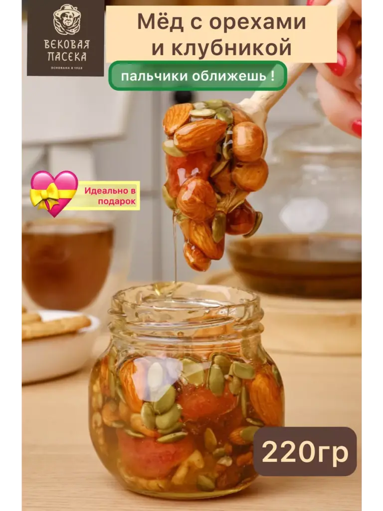 Мед цветочный с ореховым ассорти и клубникой Вековая пасека 220 г