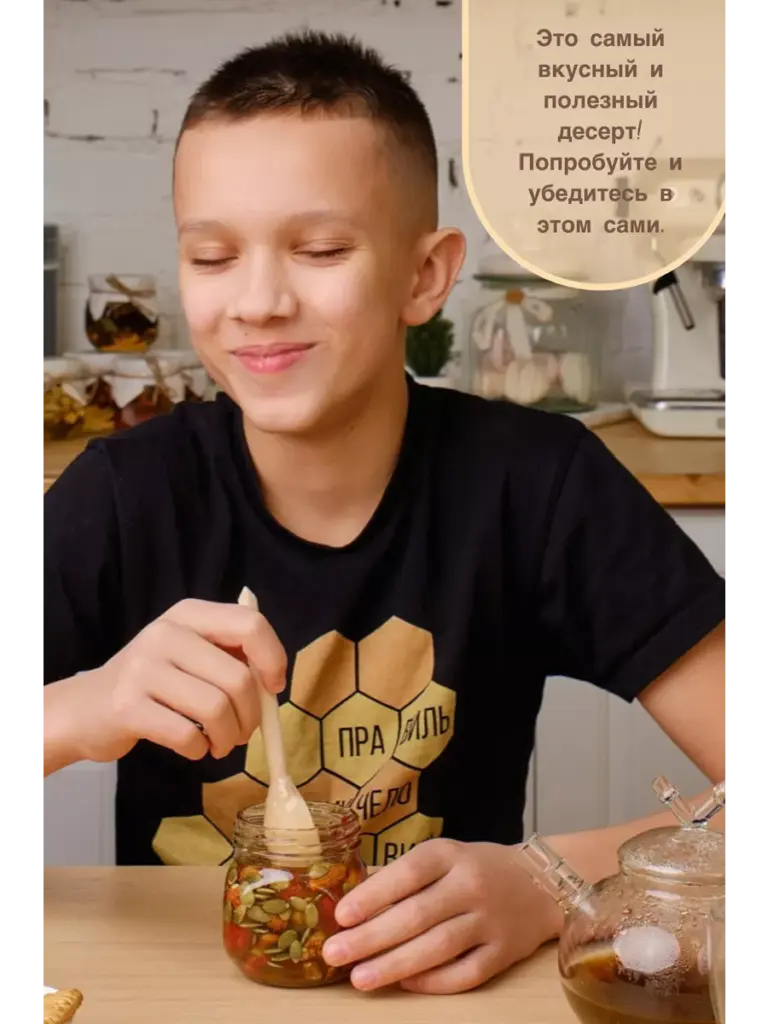 Мед цветочный с ореховым ассорти и клубникой Вековая пасека 100 г
