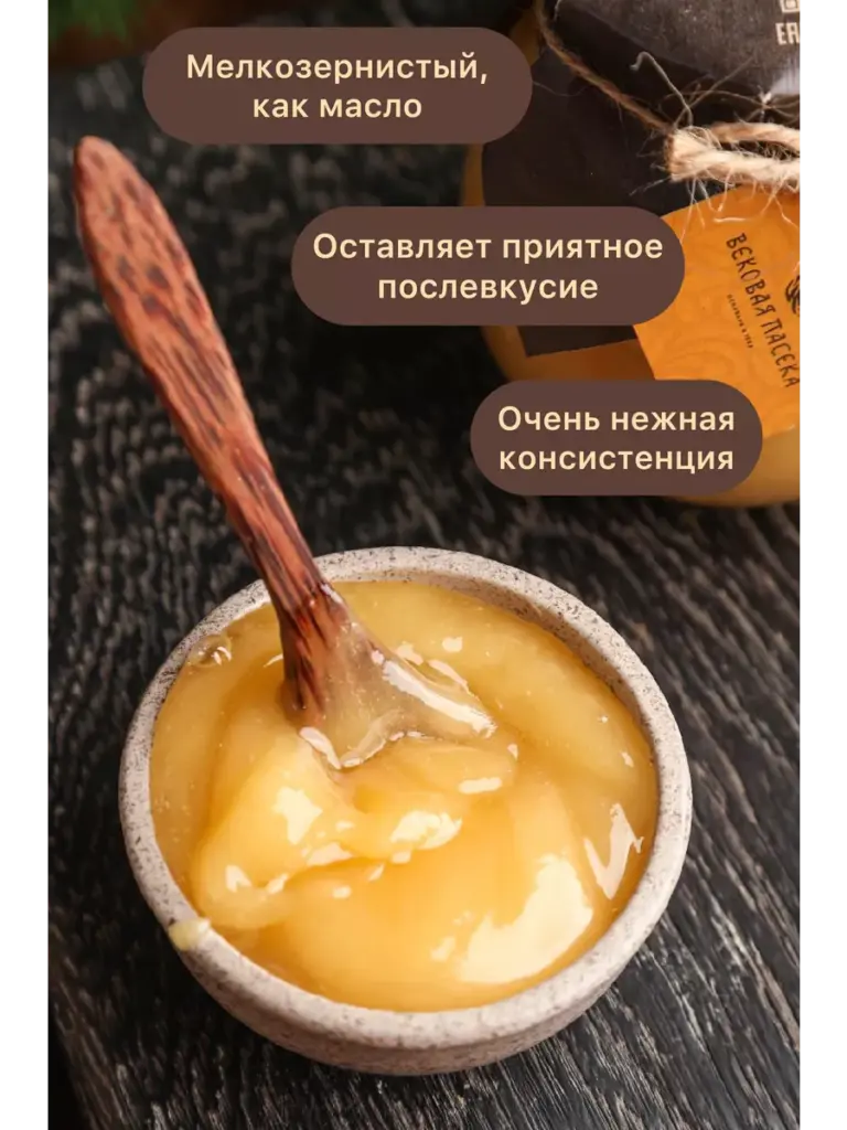 Выдержанный мед Вековая пасека (Сбор 2020 г) 350 г