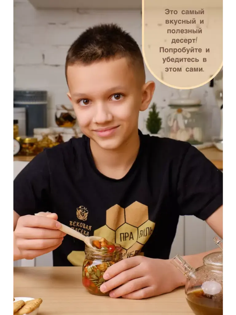 Мед цветочный с ореховым ассорти и вишней Вековая пасека 100 г