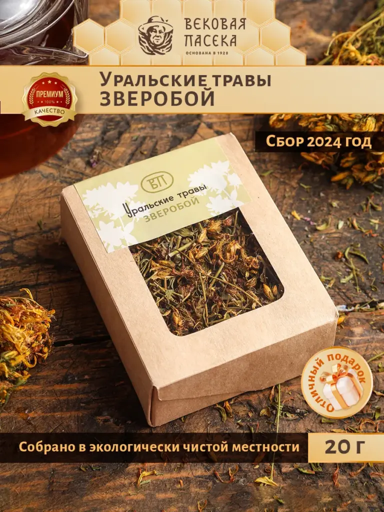 Уральские травы Зверобой Вековая пасека, крафт-коробка