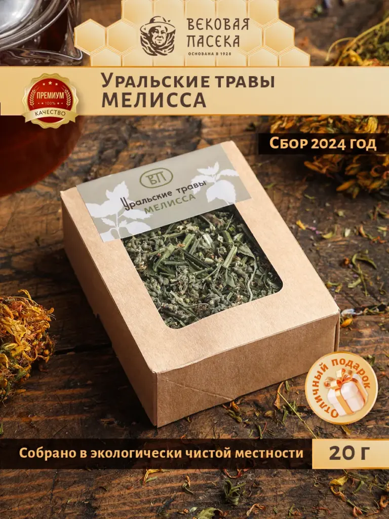 Уральские травы Мелисса Вековая пасека, крафт-коробка