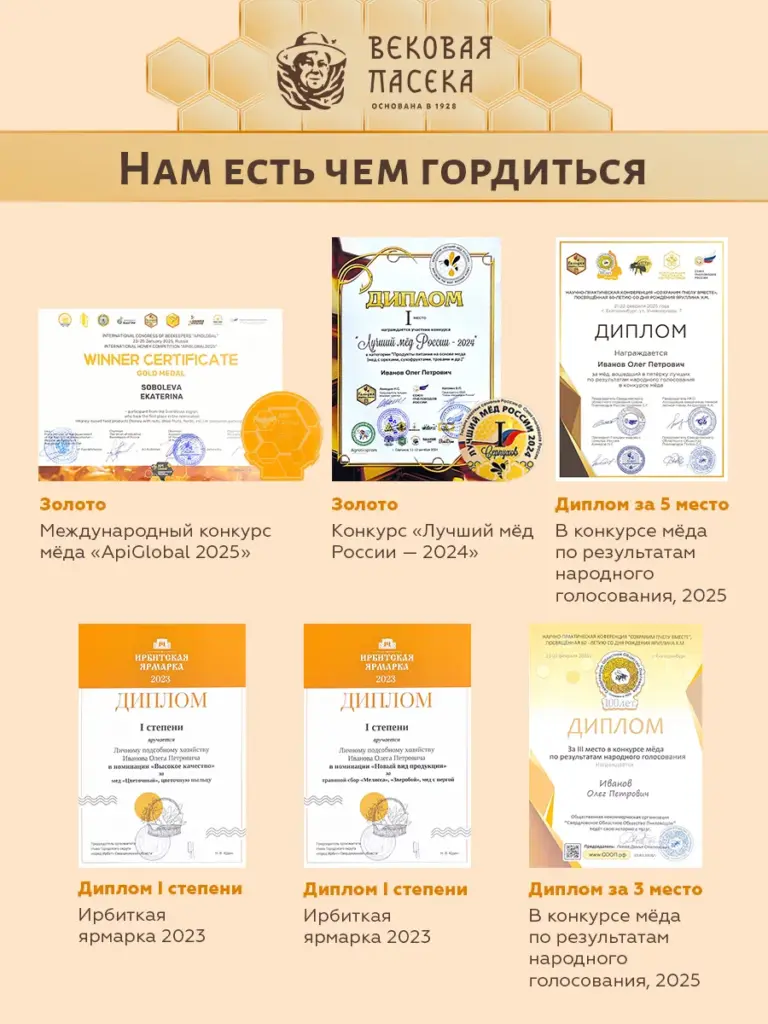 Мед забрусовый Вековая пасека