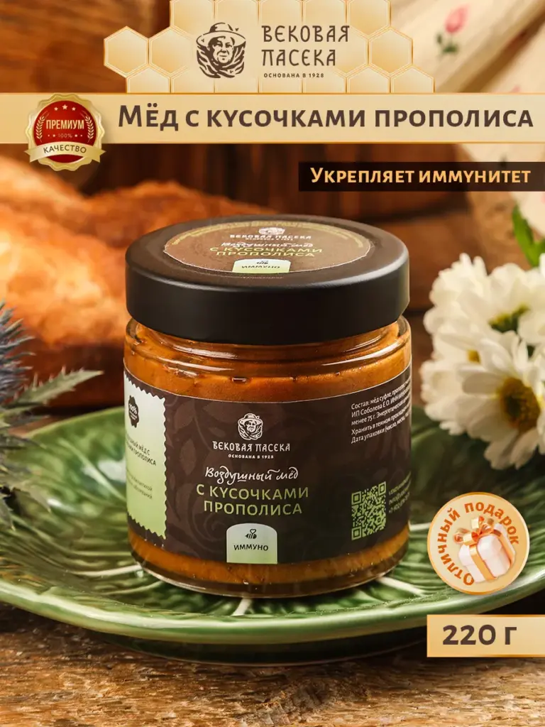 Мед с прополисом Вековая пасека