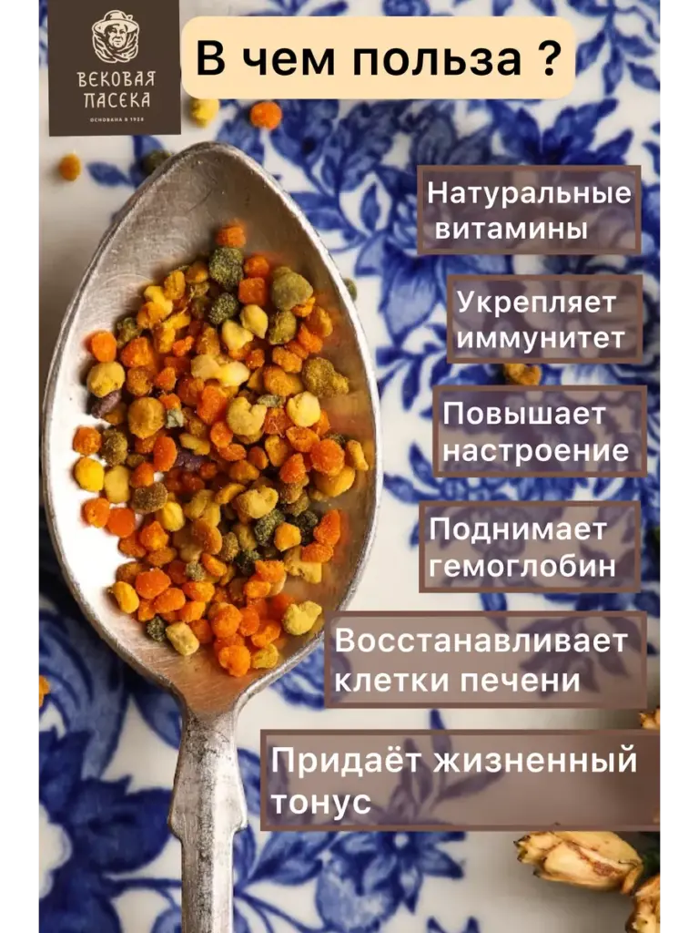 Цветочная пыльца Вековая пасека (В стеклянной банке, сбор 2025 г), прозрачное стекло
