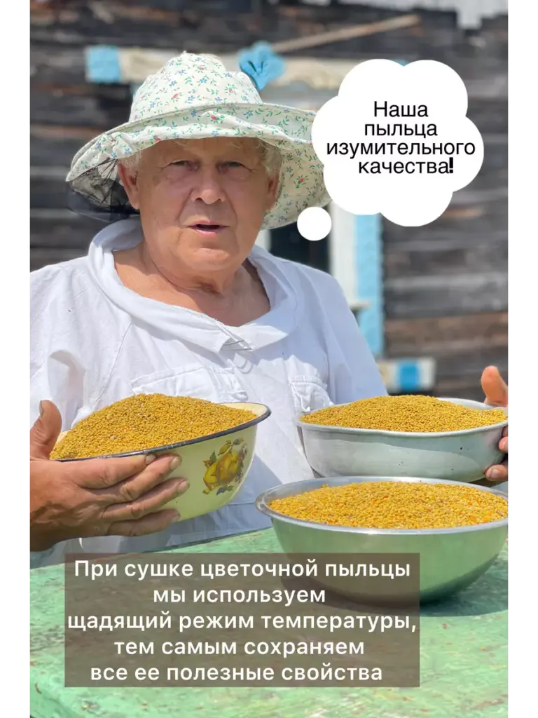 Цветочная пыльца Вековая пасека (В стеклянной банке, сбор 2025 г), черное стекло