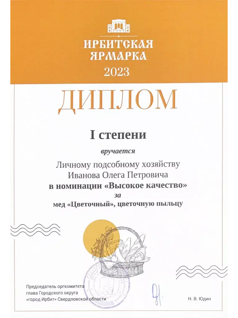 Цветочная пыльца Вековая пасека (В стеклянной банке, сбор 2025 г), черное стекло