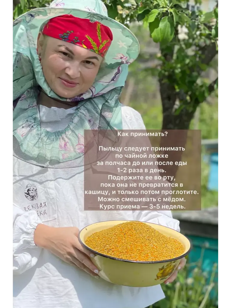 Цветочная пыльца Вековая пасека (В стеклянной банке, сбор 2025 г), прозрачное стекло