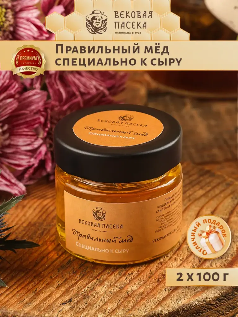 Мед для сырной тарелки Вековая пасека