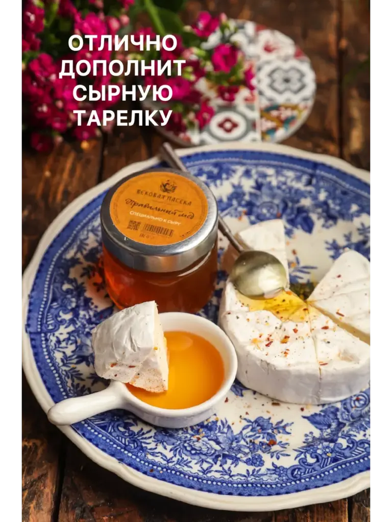Мед для сырной тарелки Вековая пасека