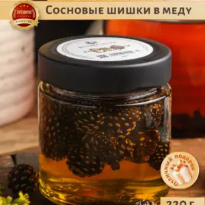 Мед цветочный с сосновыми шишками Вековая пасека 220 г