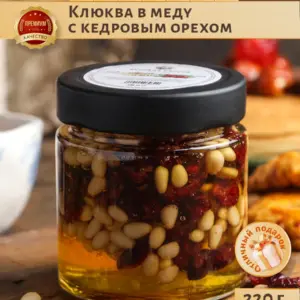 Мед с кедровыми орехами и клюквой Вековая пасека 220 г