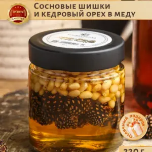 Мед цветочный с сосновыми шишками и кедровым орехом Вековая пасека 220 г