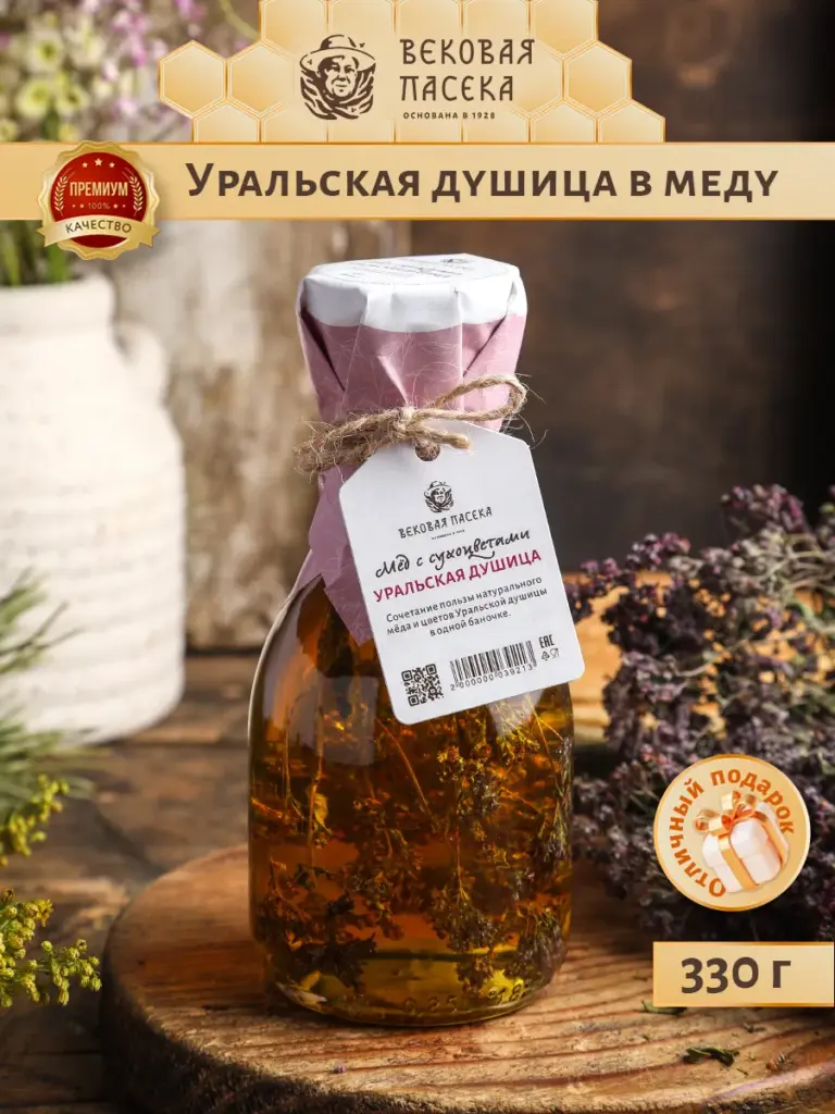 Мед с душицей Вековая пасека