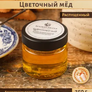Цветочный мед Вековая пасека (Стеклянная банка) 250 г