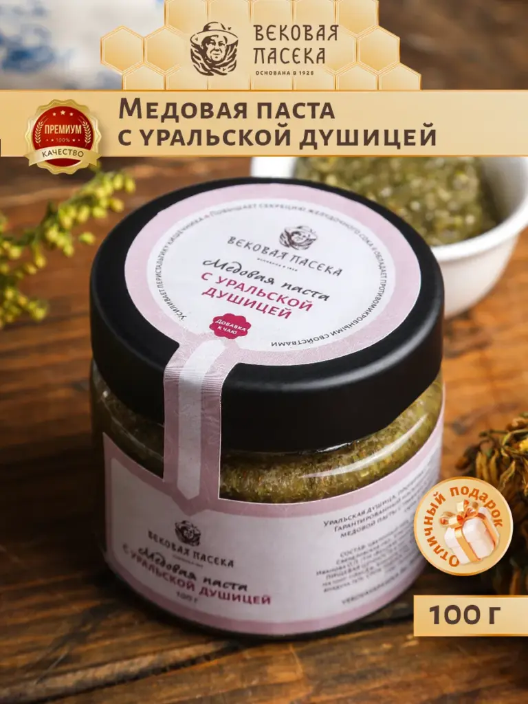 Медовая паста с протертой душицей Вековая пасека