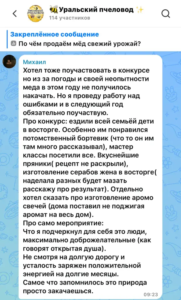 Отзыв участника конкурса о фестивале